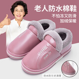 洁丽雅老人棉拖鞋女冬季室内家居防滑厚底包跟皮保暖妈妈老年棉鞋男全包 皮红【纯色防水加绒棉鞋】 38-39 (适合37-38码)