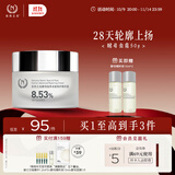 自然之名 卓能修护酵母精华精粹面霜 修护紧致补水保湿柔嫩肌肤精华霜50g