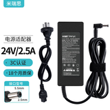米瑞思（mryc）24V2A/2.5A/3A电源适配器美的沁园海尔小米史密斯净水器饮水机打印机电源线按摩器充电器通用