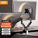 旺琪双屏显示器支架一拖二机械臂双臂显示屏支架免打孔办公拉伸旋转监控炒股电脑屏挂架