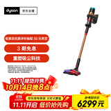 戴森V16 Piston Animal无绳吸尘器 手持无线 除螨宠物 家庭适用