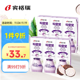 宾格瑞香芋味牛奶韩国原装进口牛奶儿童学生早餐奶200ml*6 牛奶饮料双11