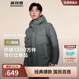 波司登冬季羽绒服男短款连帽加厚新国标90绒商场同款百搭外套