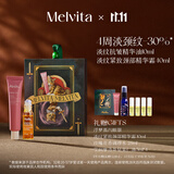 蜜葳特淡纹抗皱眼部精华油+颈霜紧致护肤套装礼盒送女生闺蜜礼物