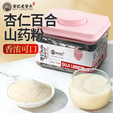 老谷头杏仁百合山药粉营养早晨代餐原材料现磨粉七白饮450g