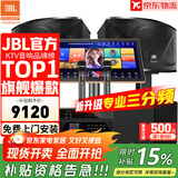 JBL【全新三分频】KI110专业家庭ktv音响套装家用K歌音箱 家庭影院卡拉OK唱歌全套设备 12吋2.1旗舰套装【震撼低音】