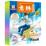 意林少年版杂志2023年1-4期（全4册）少年版作文素材 作文与考试青年读者文摘期刊杂志订阅中小学生写作素材书籍 青春励志儿童文学课外阅读备考期刊读物 适7到15岁 青少年读者杂志