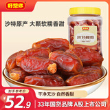 好想你沙特大椰枣500g/罐 黑椰枣蜜饯果干休闲零食蜜枣子