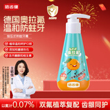 皓齿健奥拉氟按压式儿童牙膏防蛀含氟3-6-12岁香橙味120g植萃安全温和