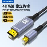 优籁特（ULT-unite）主动式Mini DP转HDMI转换器2.1线8K60Hz/4K120Hz高清雷电口视频线微软笔记本主机接电视显示器1米