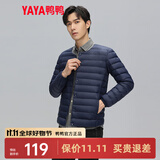 鸭鸭（YAYA）2025秋冬新款轻薄羽绒服男士内胆短款休闲百搭鸭绒保暖外套K 藏青色 XL