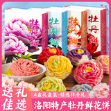 挚月洛阳牡丹酥鲜花饼720g河南特产伴手礼玫瑰饼牡丹酥饼糕点点心礼盒