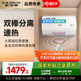 史密斯（A.O.SMITH）60升佳尼特国家补贴电热水器 金圭内胆包8年 双棒速热 遥控 大屏 短款 CTE-60TT-B