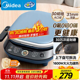 美的（Midea）电饼铛 电饼档上下盘可拆洗家用智能0氟钛陶瓷双面加热三明治早餐机煎烤机煎饼锅烙饼锅 JKC3077Ti
