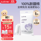 开丽（Kaili）一次性内裤孕产妇出差旅行免洗纯棉内裤5条XXXL码【安全灭菌】