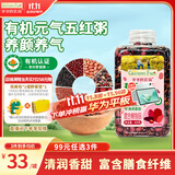 爷爷的农场有机元气五红粥米420g气血养生粥五谷杂粮粗粮五红汤红豆红皮花生