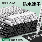 离草 白色记号笔防水防油不褪色 1.8mm油性笔白笔轮胎笔描胎涂鸦笔粗头大头粗笔记号笔 白色10支