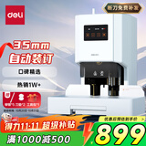 得力会计凭证自动装订机财务装订机电动打孔装订机档案铆管热熔装订机文件打孔触控面板好评率99%33888