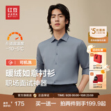 红豆保暖衬衫男【2万+人已买】加绒衬衫男轻商务修身保暖衬衣白衬衫男 S3灰色-加绒 40