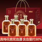 半山农 梅花鹿茸血酒125ml*6瓶礼盒送长辈老人药滋补养生酒高档过节礼品