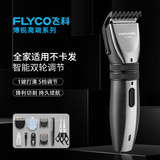 飞科（FLYCO）理发器电推剪家用充电式剃头刀FC5808成人儿童电动推子锐角刀头可水洗剪发博锐理发神器送全套工具 【FC5808同款】+1刀头+普剪*2