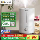 小熊（Bear）【银离子抑菌】加湿器家用大雾量 卧室婴儿轻音空气空调加湿器 办公室桌面小型国家补贴JSQ-Z50G2