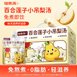 福东海 小吊梨汤1L 即食百合莲子冰糖雪梨银耳 清润广式甜茶养生汤送礼