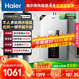 海尔（Haier）【星光JM6PRO】16升燃气热水器天然气家用节能 水伺服恒温【国家补贴15%】 低水压启动 上门安装