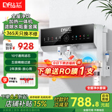 钻芯 净水器加热直饮一体机家用纯水机壁挂式厨房反渗透饮水机台式自来水自吸净水机即饮管线机 净饮前置全屋净水套装/自己安装