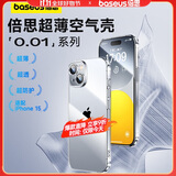 倍思 适用苹果14Plus手机壳iPhone14Plus保护套超薄防摔软壳男女款透明 6.7英寸