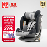 好孩子（gb）儿童安全座椅0-7-12岁通风散热车载婴儿安全座椅 安全舱1号星际灰