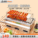 尚烤佳（Suncojia）淄博烧烤炉 家用室内无烟烧烤架 户外木炭烤炉 碳烤炉 烤串炉子