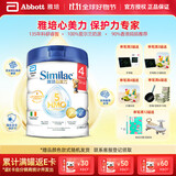 雅培港版心美力Similac新版5HMO婴幼儿配方奶粉 4段 ( 3-6岁) 850g