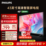 飞利浦（PHILIPS）43英寸全高清智慧屏 卧室小屏 超宽环绕立体声 智能液晶平板电视机 43PFF6590/T3 国家补贴15%