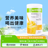 康宝莱（HERBALIFE）奶昔蛋白营养粉代餐饱腹多种口味可选平衡身体所需营养芒果味550g