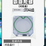 霸旋陀螺爆旋爆裂战斗陀螺盘竞技对战轨道加速儿童玩具跨境专供 BEYBLADE X 系列 陀螺盘