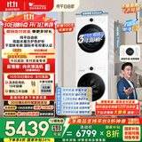 小天鹅（LittleSwan）水魔方洗烘套装 10KG滚筒洗衣机全自动+变频热泵烘干机家用烘衣服 628PLUSW+628PLUSW 国家补贴