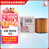 索菲玛机油滤芯机滤S5060PE1帝豪EC7风神H30标致20620730740830082008