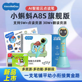 幼学小蝌蚪点读笔a8s幼儿童3-6岁早教raz威廉海尼曼英语分级阅读幼学毛毛虫 【新品推荐】A8S(32G)旗舰版