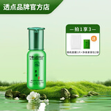 透点原液顽痘净精华液去青春痘粉刺顽固痘痘学生男女通用补水保湿