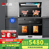 志高（CHIGO）集成灶蒸烤一体家用大吸力大容量集成灶消毒柜蒸箱烤箱暖菜板保洁柜一体机灶台一体 蒸烤独立 【店长推荐】照明大灯油烟分离 天然气12T