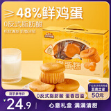三只松鼠嫩蛋糕500g 早餐面包吐司小蛋糕营养代餐下午茶糕点点心团购送礼