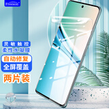 Freeson 适用小米红米Note15手机贴膜高清水凝膜全屏覆盖防刮防指纹柔性保护膜触控灵敏【两片装】