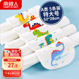 南极人（Nanjiren）全棉纱布吸汗巾特大号婴儿垫背巾纯棉儿童隔汗巾幼儿园汗巾5条 