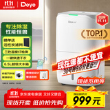 德业（Deye）除湿机/抽湿机 除湿量20升/天 家用轻音地下室干燥除潮吸湿器干衣机 手机智控 DYD-W20A3