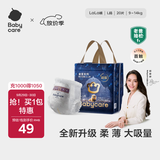 babycare皇室狮子王国纸尿裤bbc婴儿尿不湿尿片夏季超薄透气尿布迷你装 拉拉裤-L码 1包 20片 【9-14KG】
