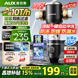 奥克斯（AUX）前置过滤器10T大通量自动清洗全屋自来水过滤器40微米水动力反冲洗家用净水器Q700Pro Q6【盾网磁吸】自行安装