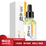形象美六胜肽抗皱原液精华液补水保湿紧致美白提亮肤色护肤水 虾青素去痘精华液30ml