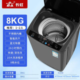长虹洗衣机全自动波轮家用商用酒店大容量风干热烘干节能洗脱一体节能多程序 8公斤翻盖+蓝光除菌+风干+仿手搓 波轮