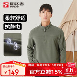 探路者（TOREAD）抓绒服 秋冬男士立领超轻摇粒绒休闲百搭抗静电外套TACCCM91362
